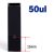 50uL-15mm-All-Black