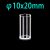 φ10-x-20-mm