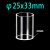 φ25-x-33-mm