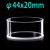 φ44-x-20-mm