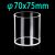φ70-x-75mm
