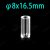 φ8-x-16.5mm