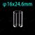 φ16-x-24.6mm