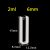 2mL-6mm-Lightpath-Bonded