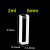 2mL-6mm-Lightpath-Fused