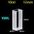 10mL-12mm-Lightpath-Bonded