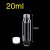 20mL-23-x-79mm
