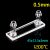 0.5mm-Flow-Cell-150uL-Molded