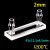 2mm-Flow-Cell-600uL-Molded